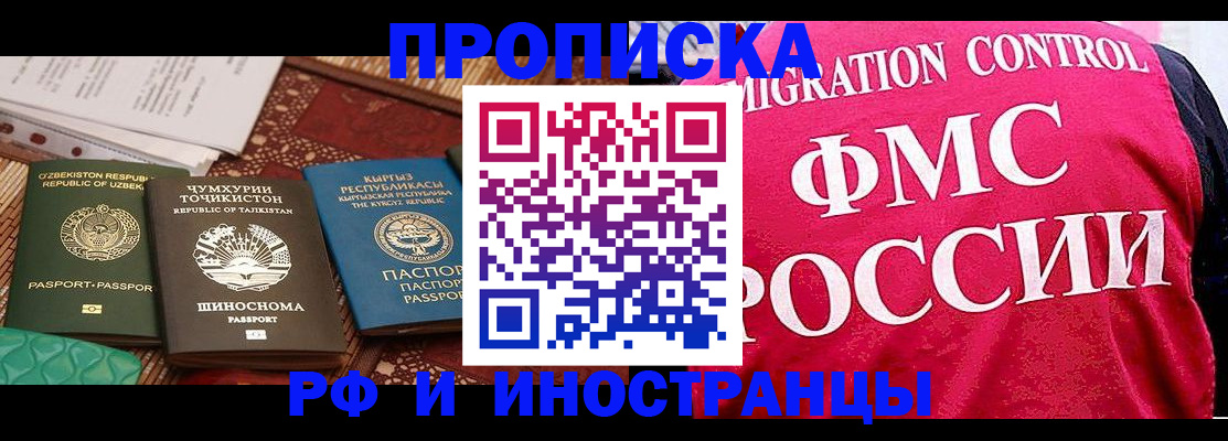 прописка законно в Тамбовской области