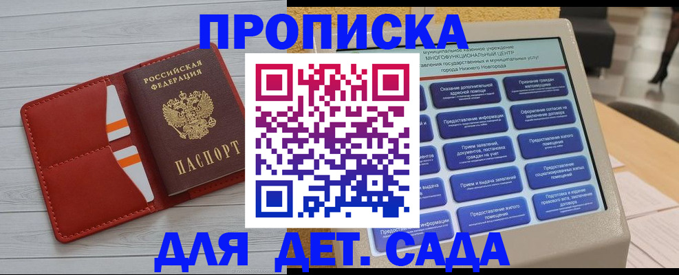 временная регистрация гарантия в Тамбовской области